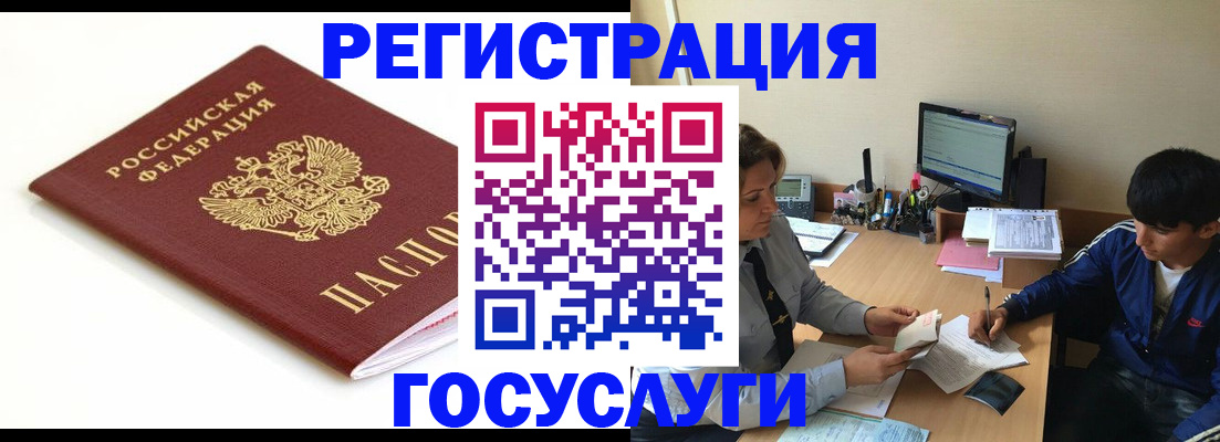 прописка 2025 в Ненецком АО