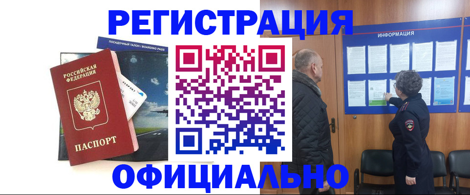прописка в квартире в Ненецком АО