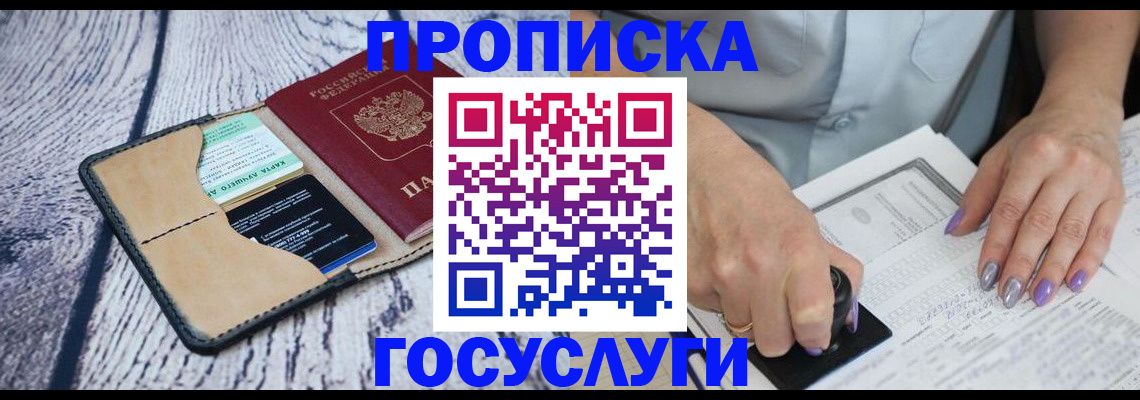 прописка иностранных граждан в Ненецком АО